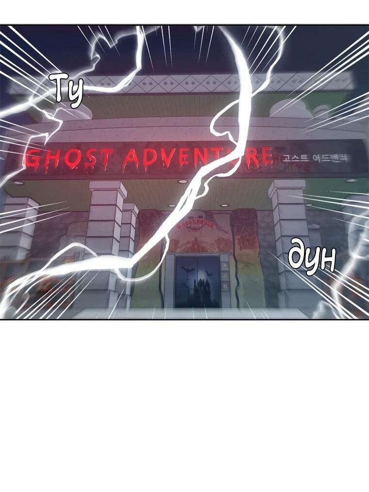 Манга Когда мы были молоды - Глава 118 Страница 46