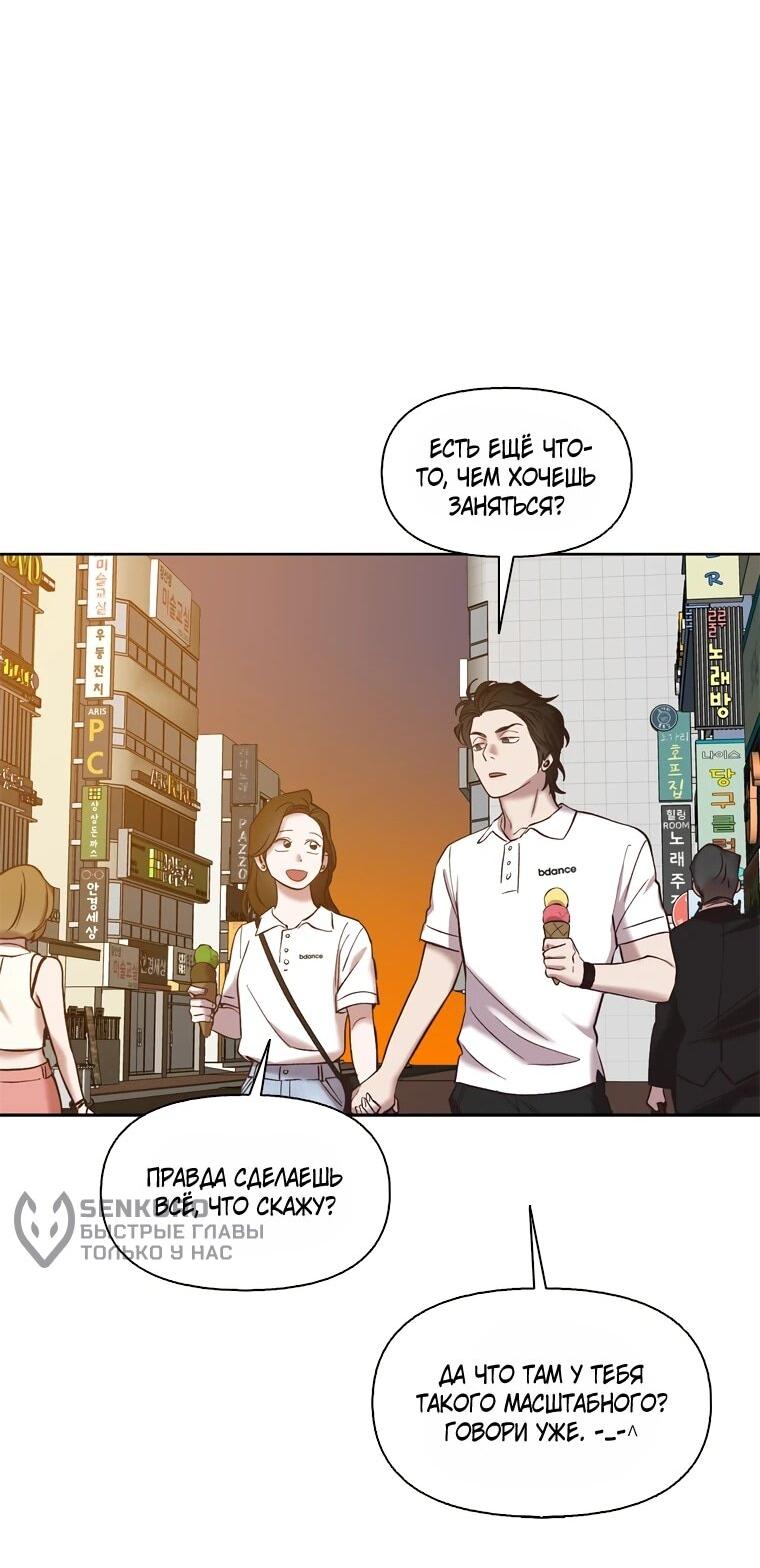 Манга Когда мы были молоды - Глава 118 Страница 36