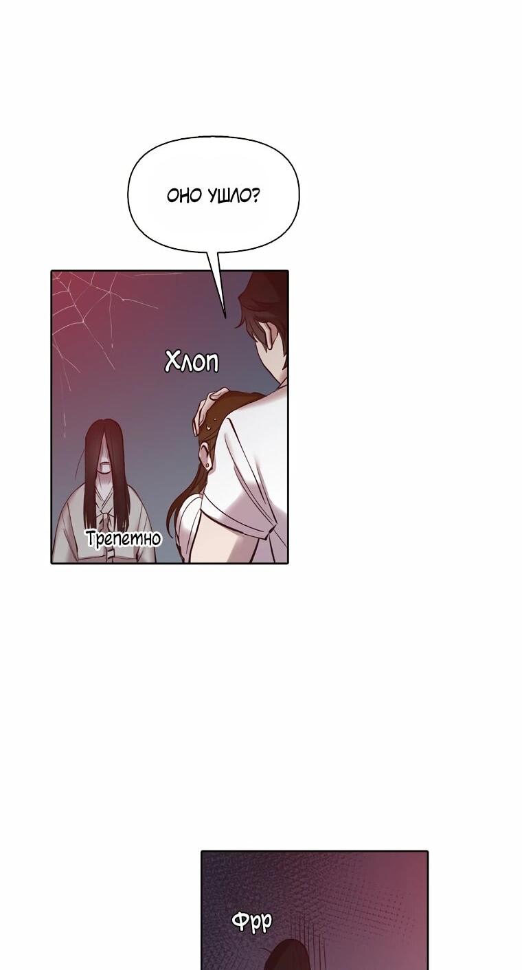 Манга Когда мы были молоды - Глава 118 Страница 51