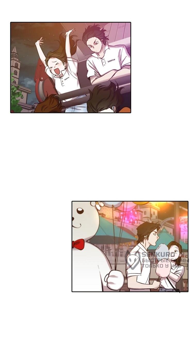 Манга Когда мы были молоды - Глава 118 Страница 41