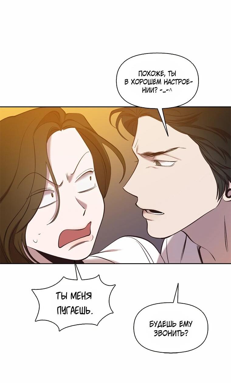 Манга Когда мы были молоды - Глава 118 Страница 32