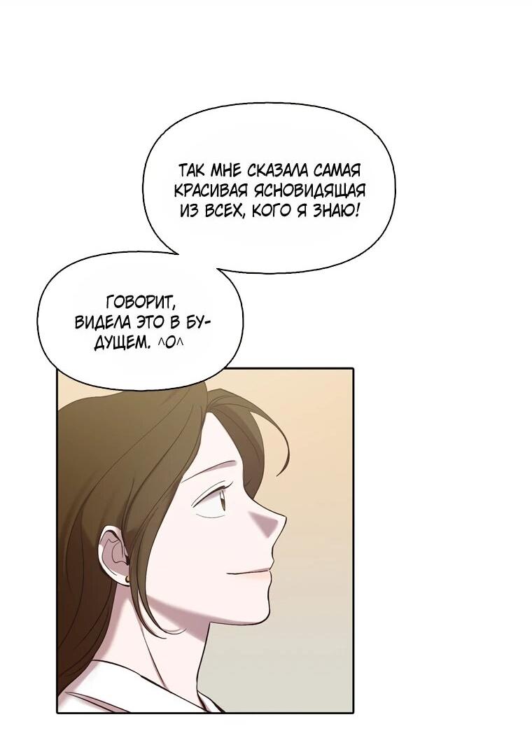 Манга Когда мы были молоды - Глава 118 Страница 22