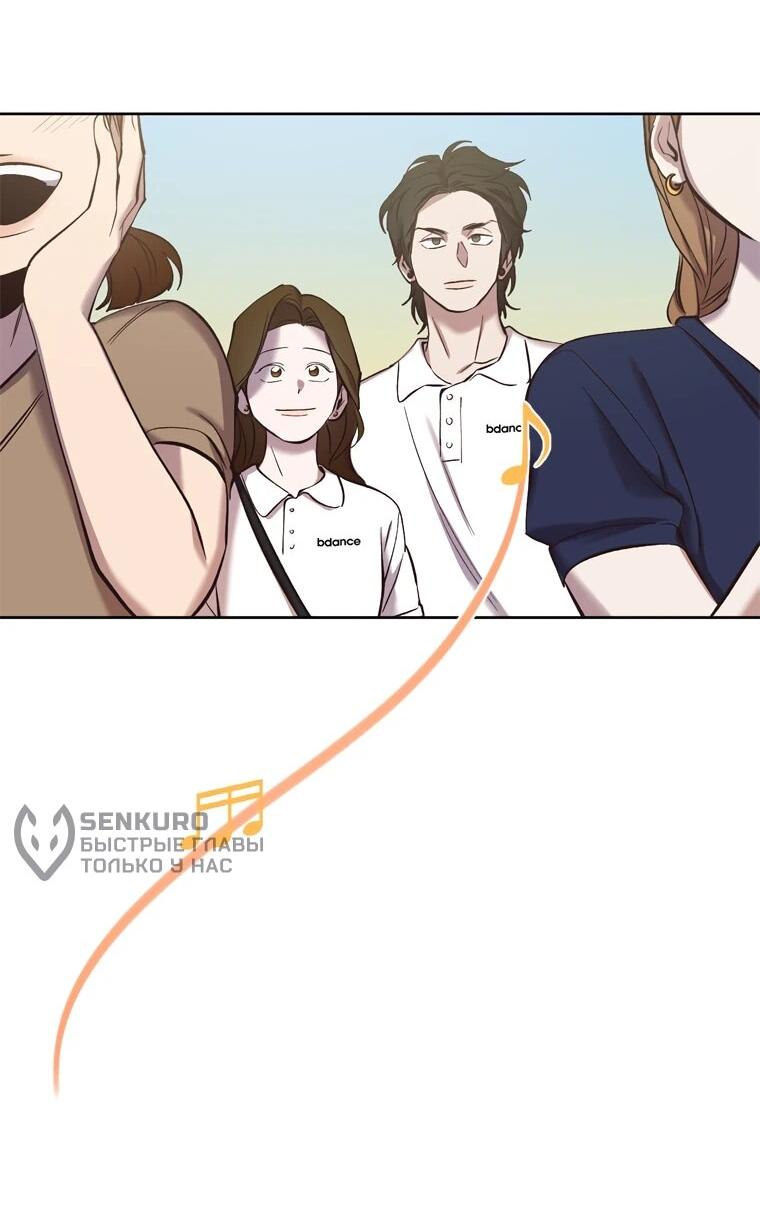 Манга Когда мы были молоды - Глава 118 Страница 25