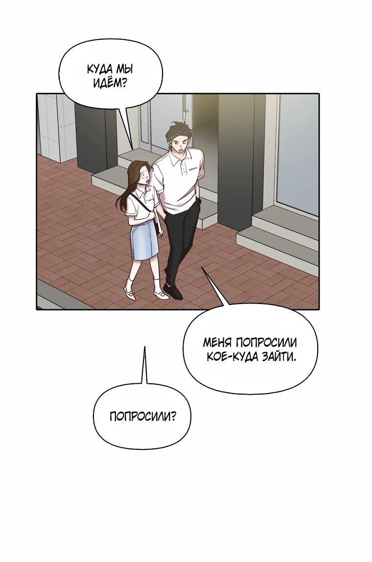 Манга Когда мы были молоды - Глава 118 Страница 18