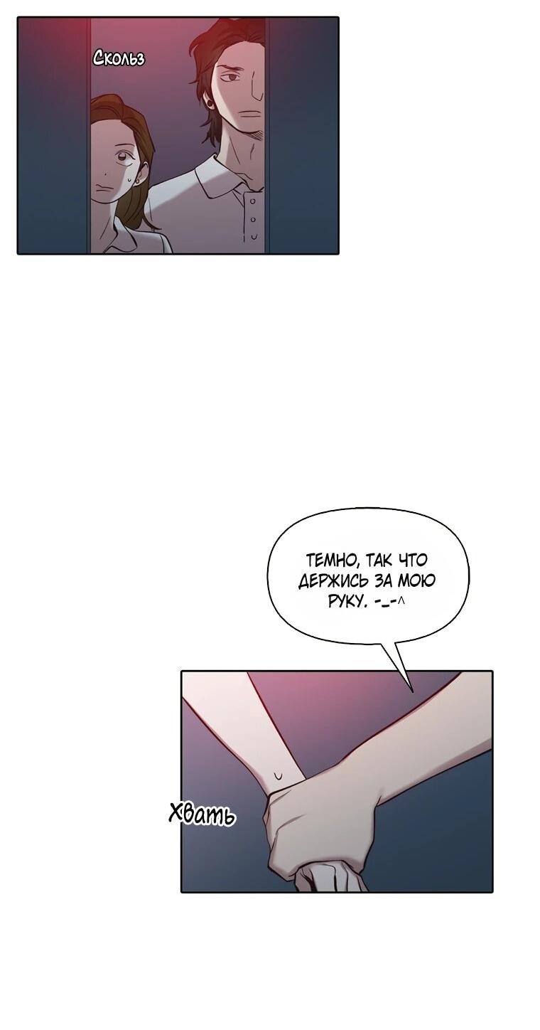 Манга Когда мы были молоды - Глава 118 Страница 47