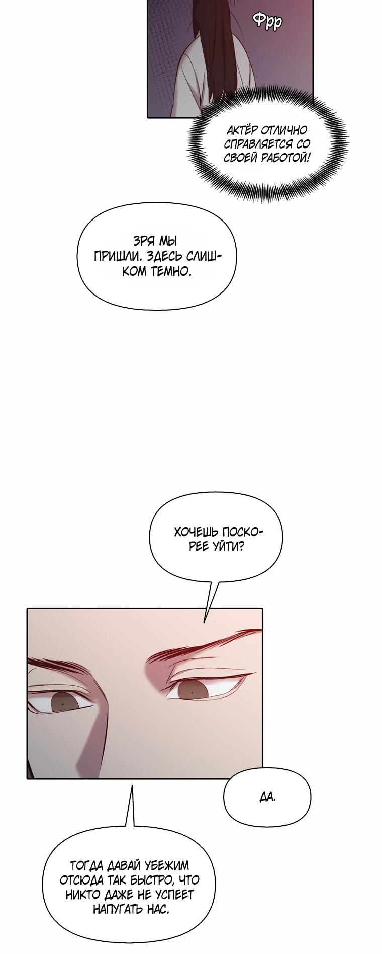 Манга Когда мы были молоды - Глава 118 Страница 52