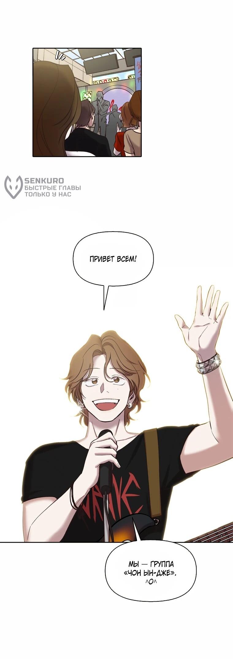 Манга Когда мы были молоды - Глава 118 Страница 19