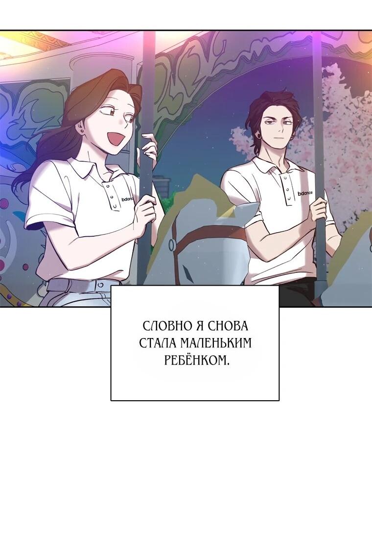 Манга Когда мы были молоды - Глава 118 Страница 43