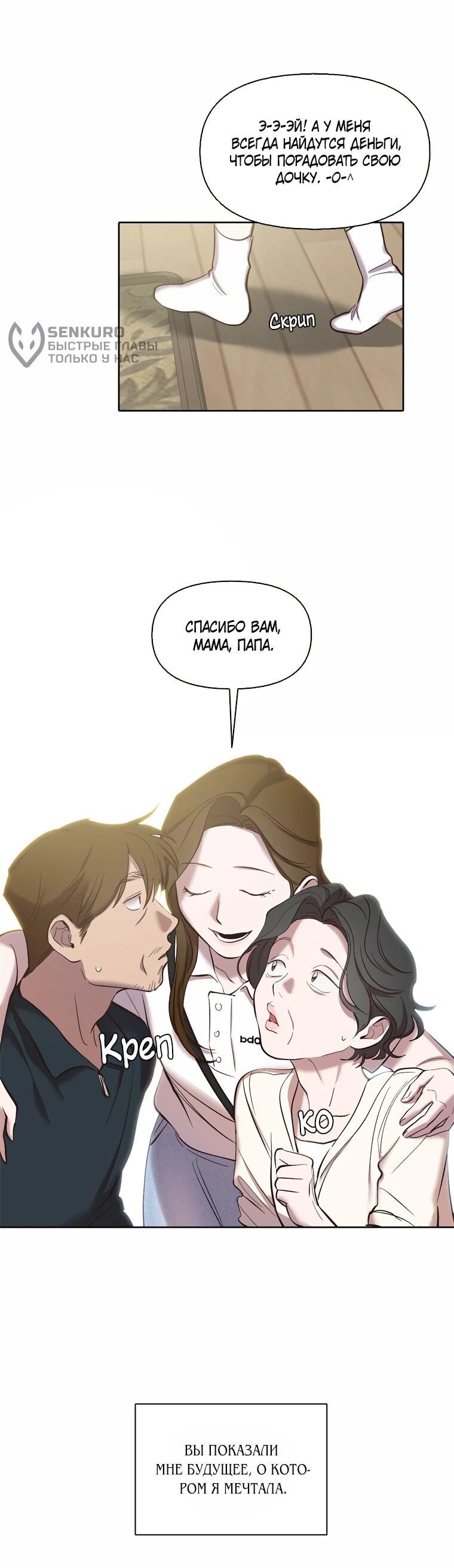 Манга Когда мы были молоды - Глава 118 Страница 7