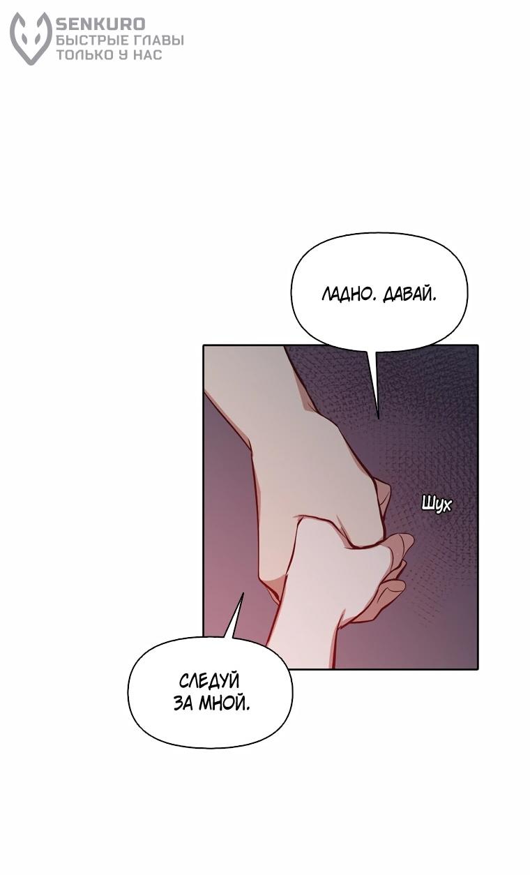 Манга Когда мы были молоды - Глава 118 Страница 53