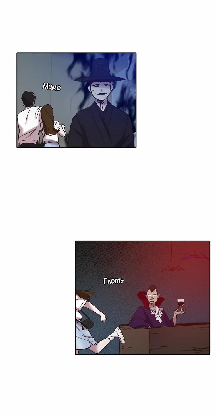 Манга Когда мы были молоды - Глава 118 Страница 54