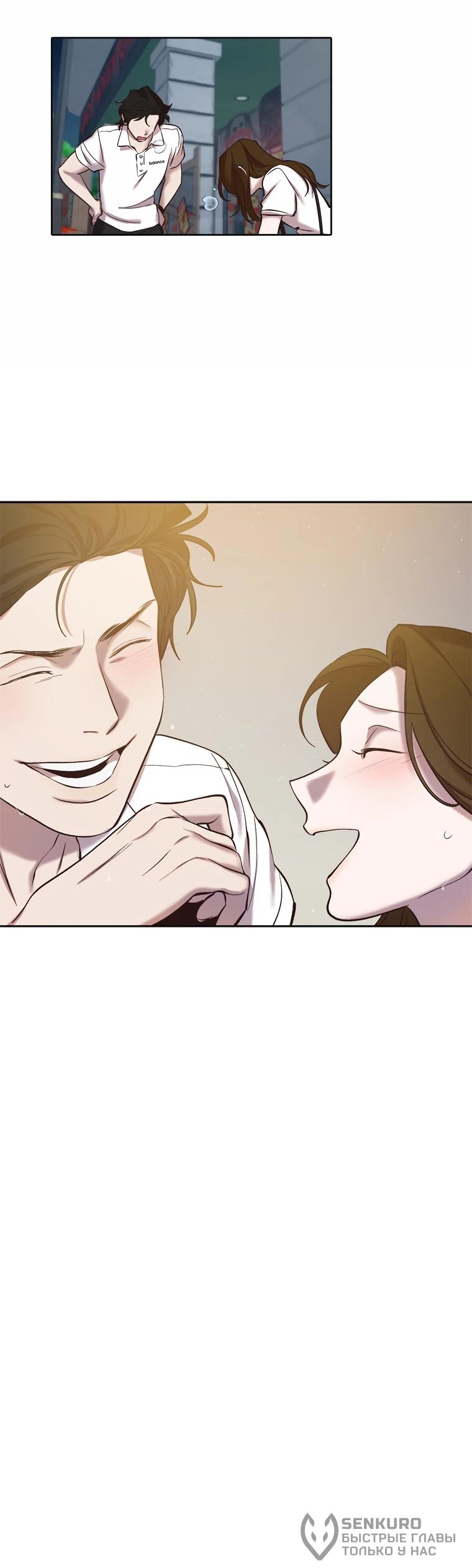 Манга Когда мы были молоды - Глава 118 Страница 57