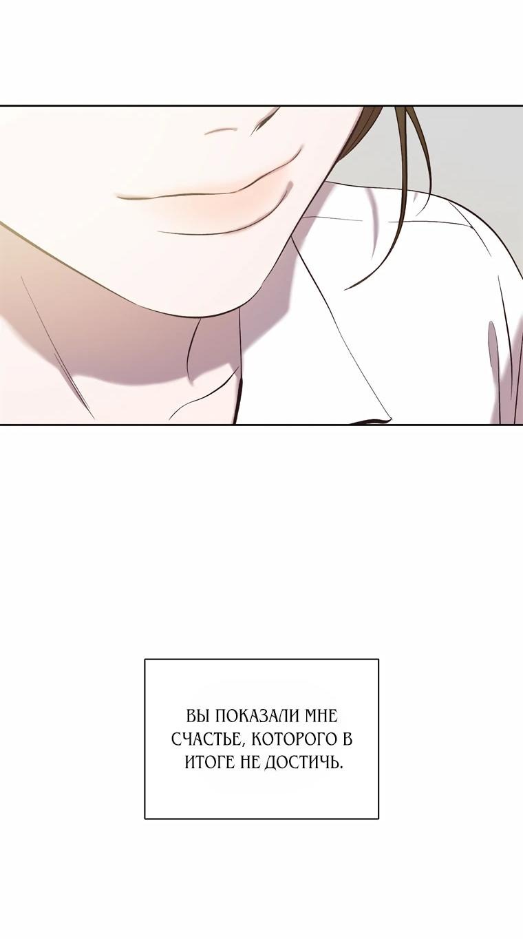 Манга Когда мы были молоды - Глава 118 Страница 10