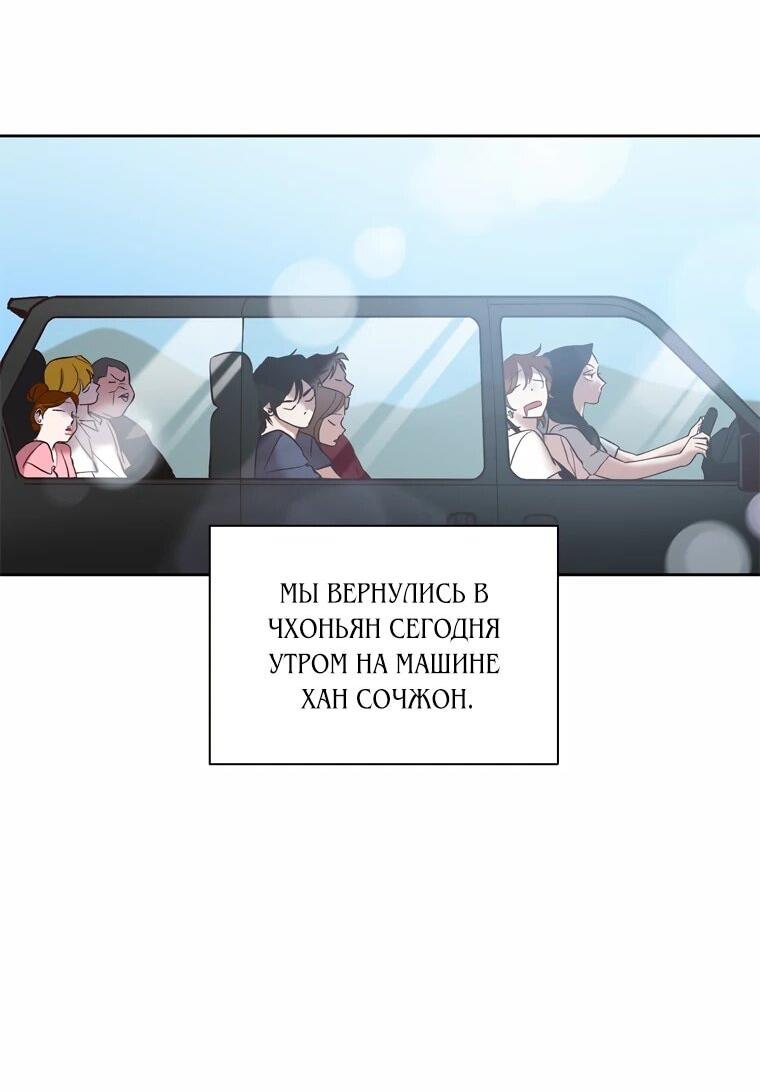 Манга Когда мы были молоды - Глава 118 Страница 5