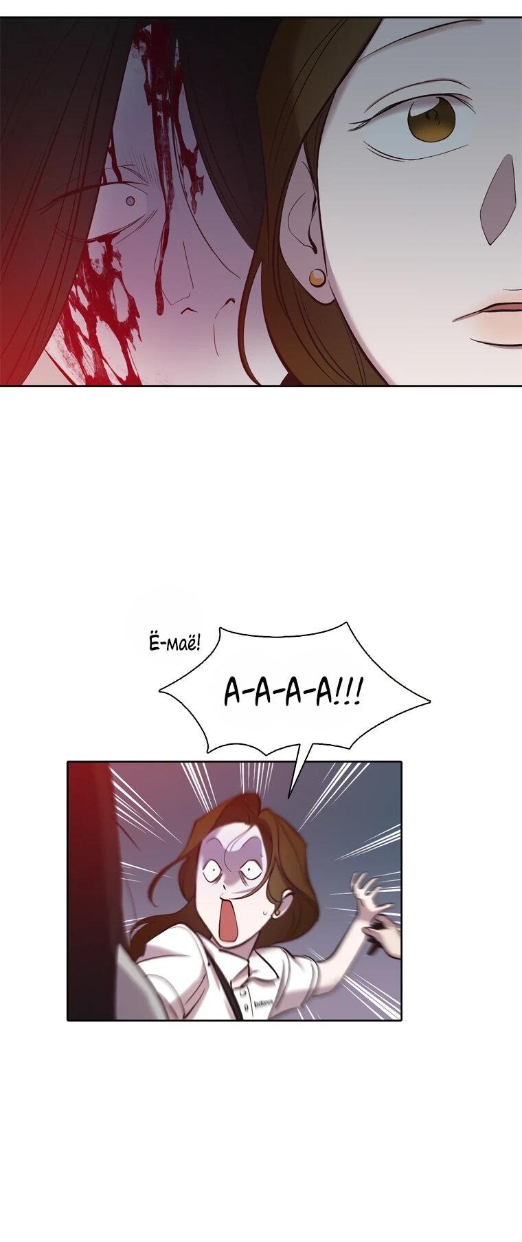 Манга Когда мы были молоды - Глава 118 Страница 49