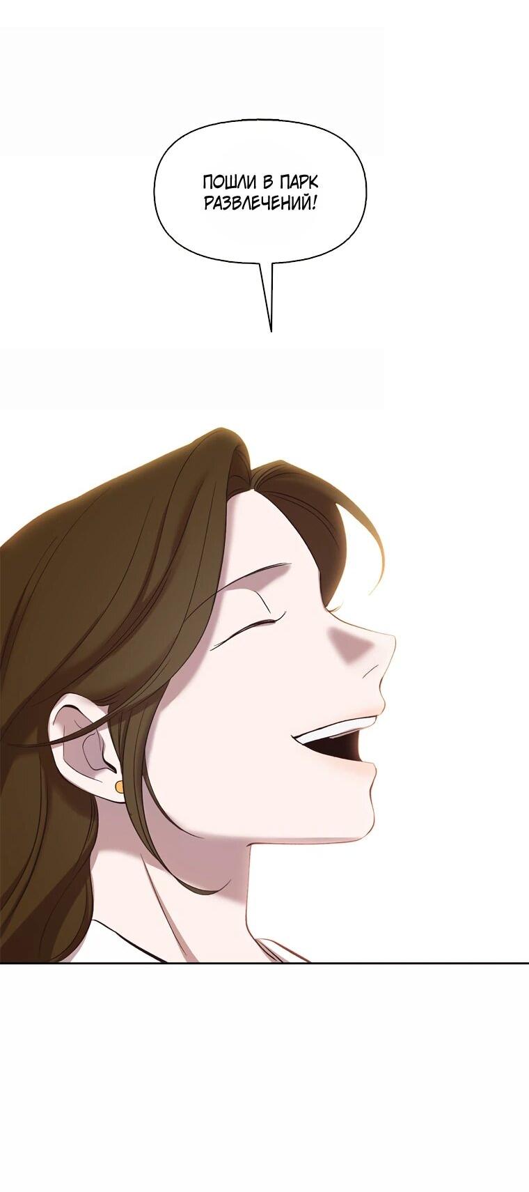 Манга Когда мы были молоды - Глава 118 Страница 37