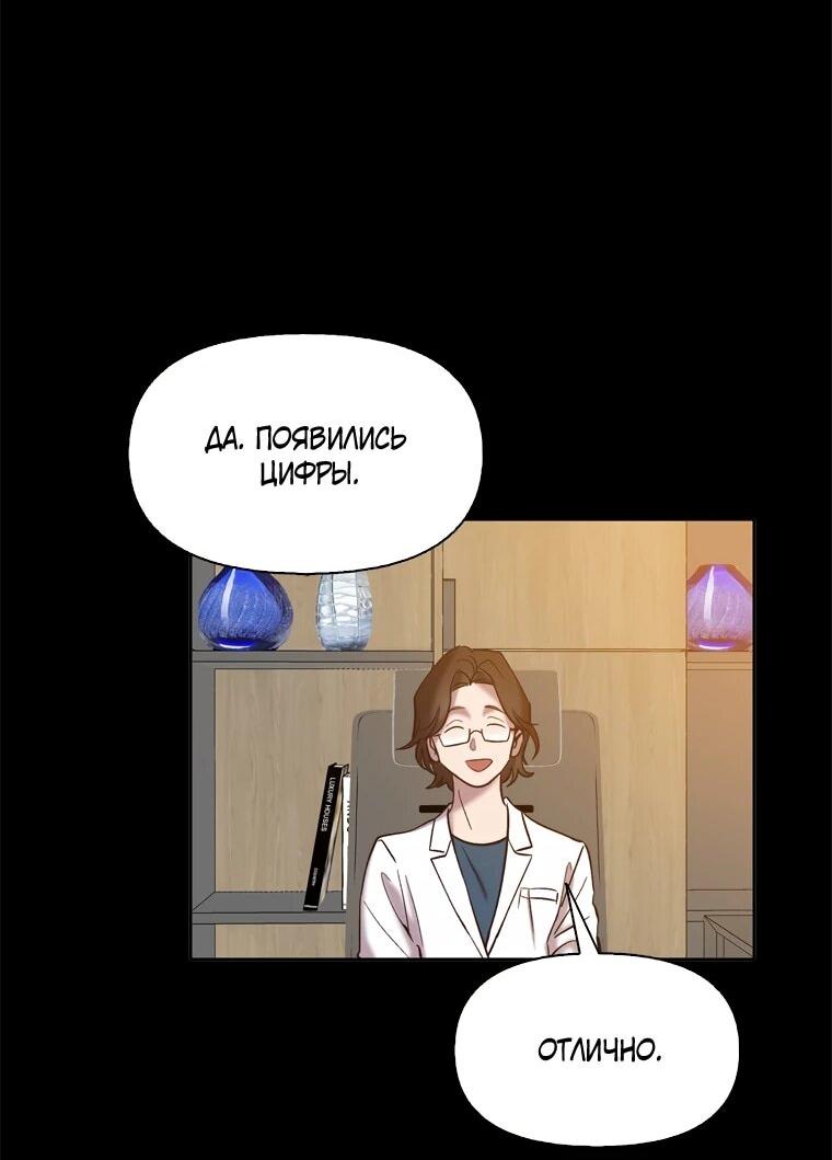 Манга Когда мы были молоды - Глава 117 Страница 58