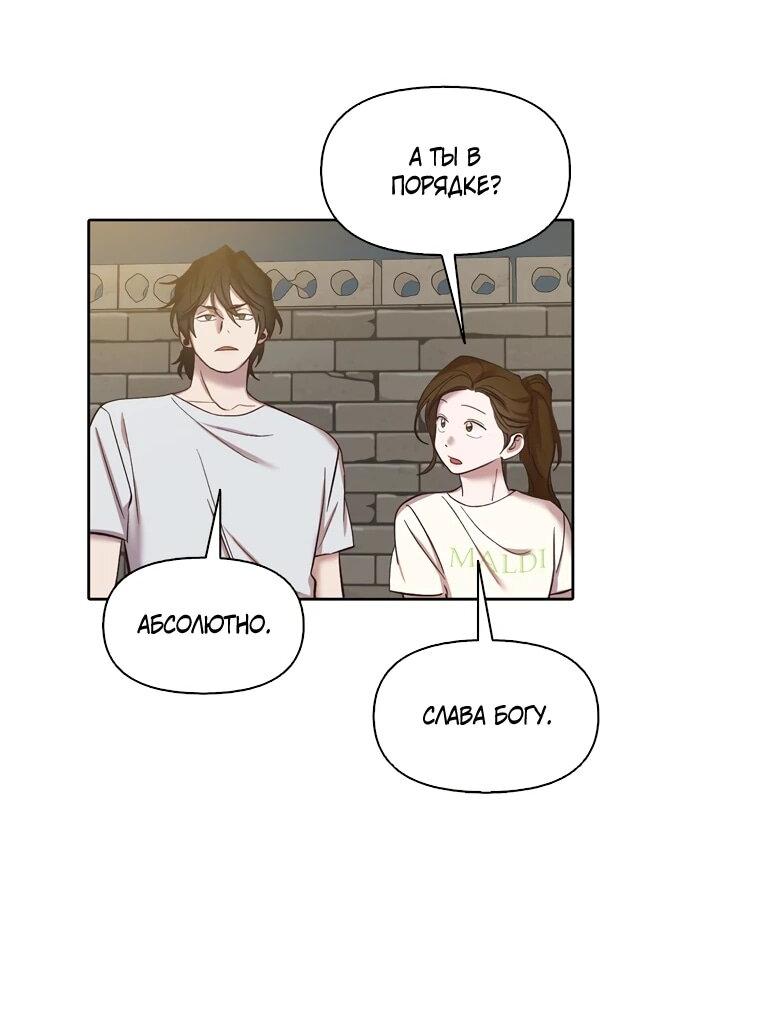 Манга Когда мы были молоды - Глава 117 Страница 41