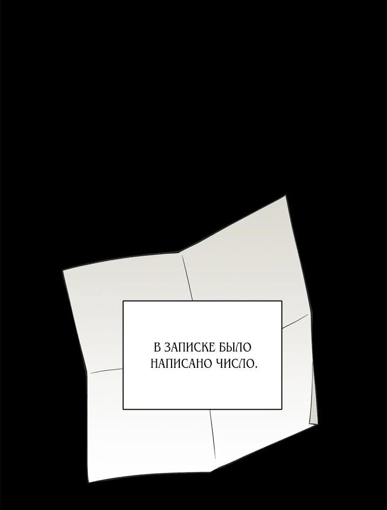 Манга Когда мы были молоды - Глава 117 Страница 59