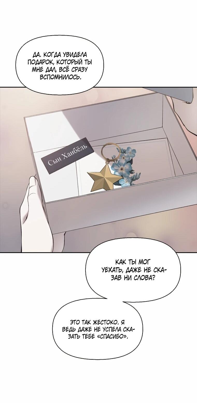 Манга Когда мы были молоды - Глава 117 Страница 13