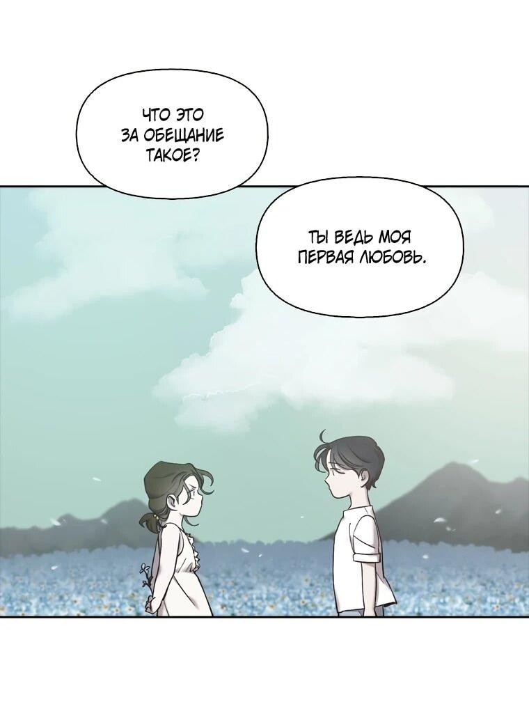 Манга Когда мы были молоды - Глава 117 Страница 19
