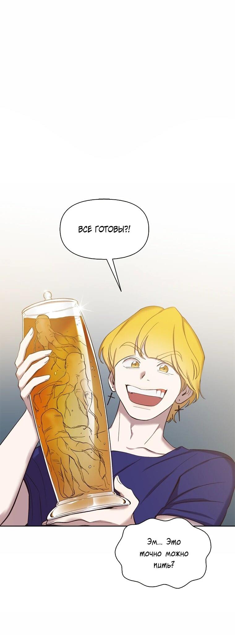 Манга Когда мы были молоды - Глава 117 Страница 33