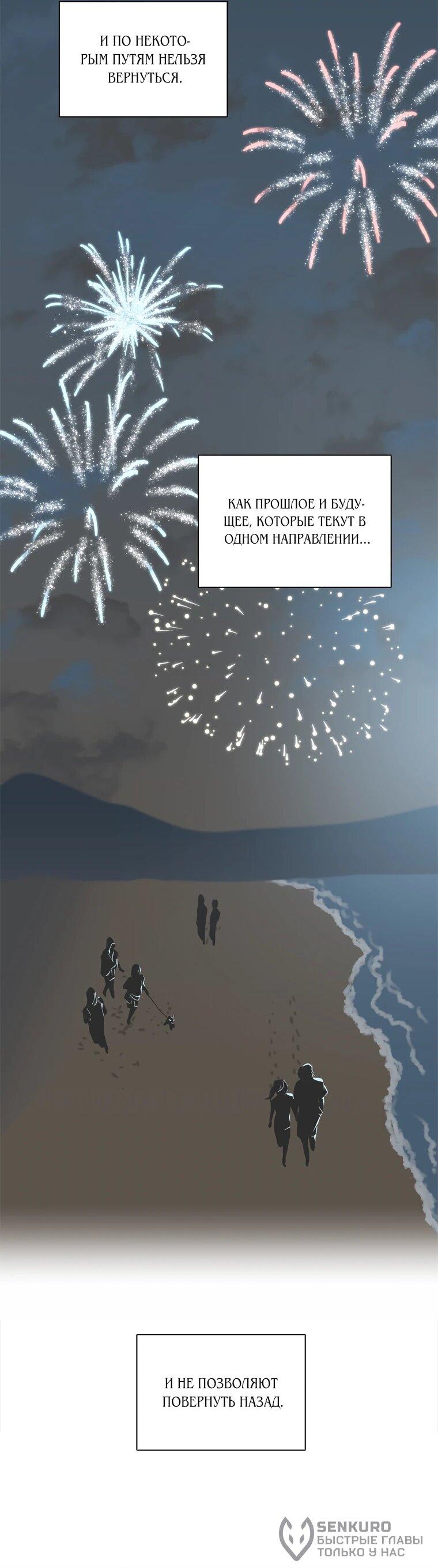 Манга Когда мы были молоды - Глава 117 Страница 55