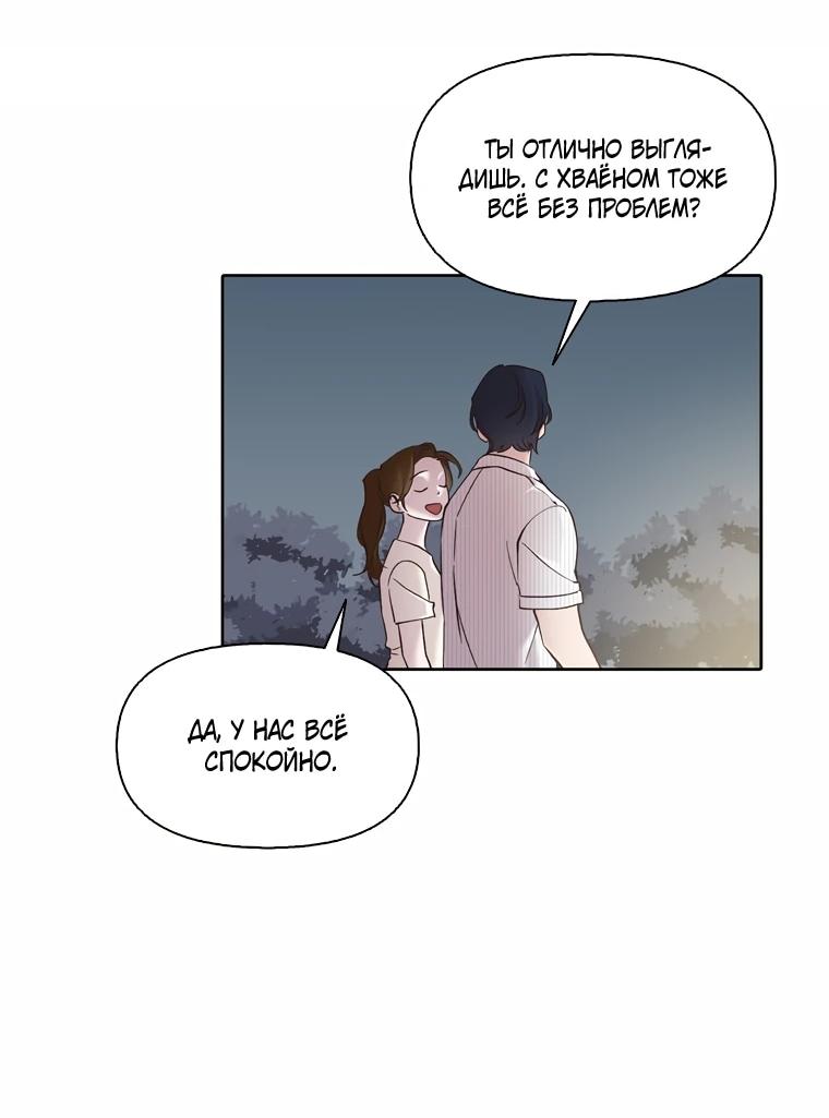 Манга Когда мы были молоды - Глава 117 Страница 4