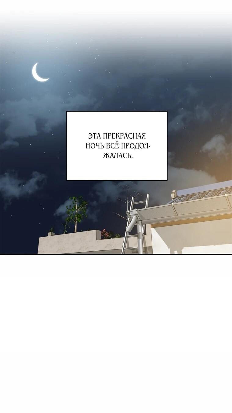 Манга Когда мы были молоды - Глава 117 Страница 32