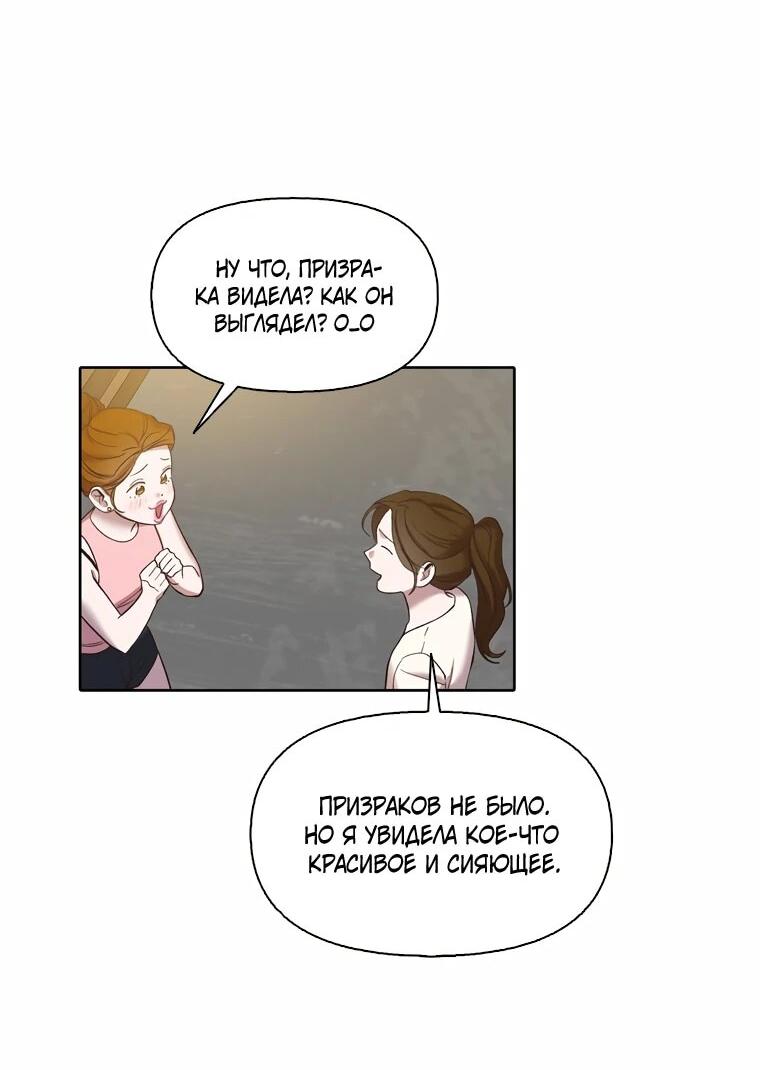 Манга Когда мы были молоды - Глава 117 Страница 25