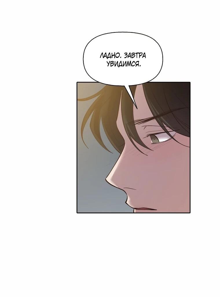 Манга Когда мы были молоды - Глава 117 Страница 52