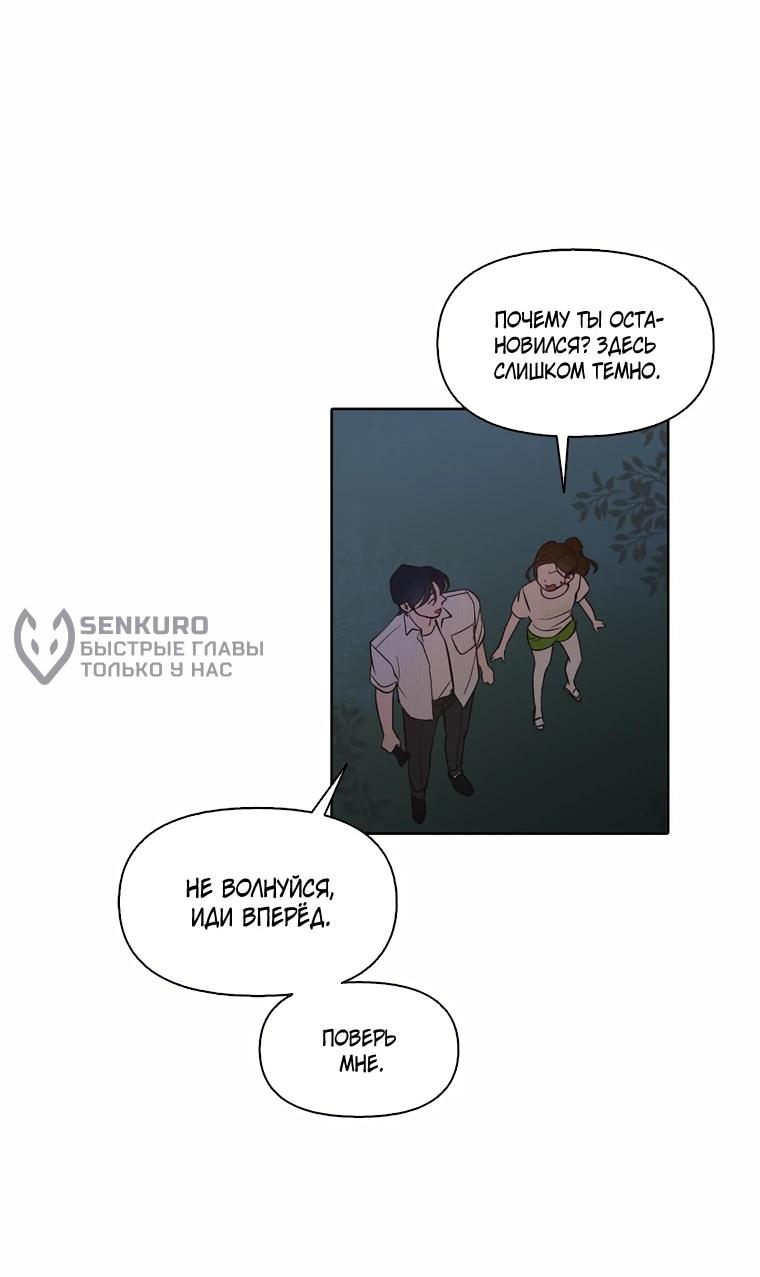 Манга Когда мы были молоды - Глава 117 Страница 7