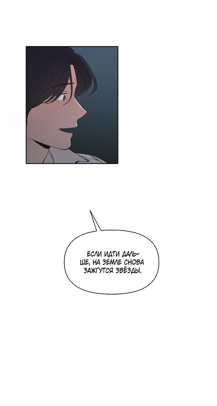 Манга Когда мы были молоды - Глава 117 Страница 8