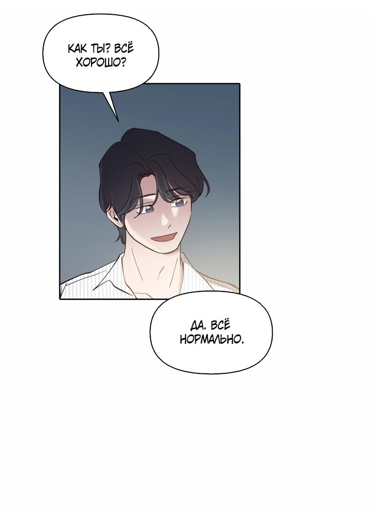 Манга Когда мы были молоды - Глава 117 Страница 3