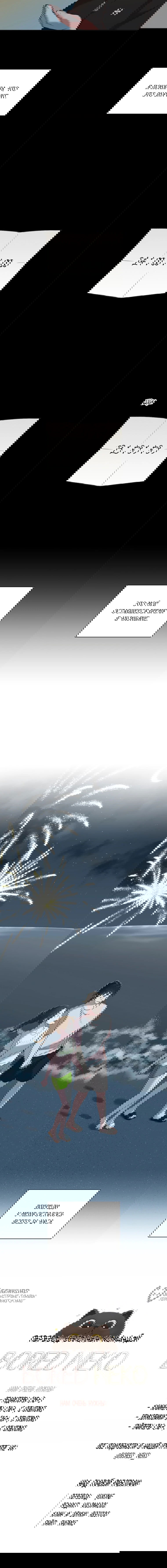 Манга Когда мы были молоды - Глава 117 Страница 62