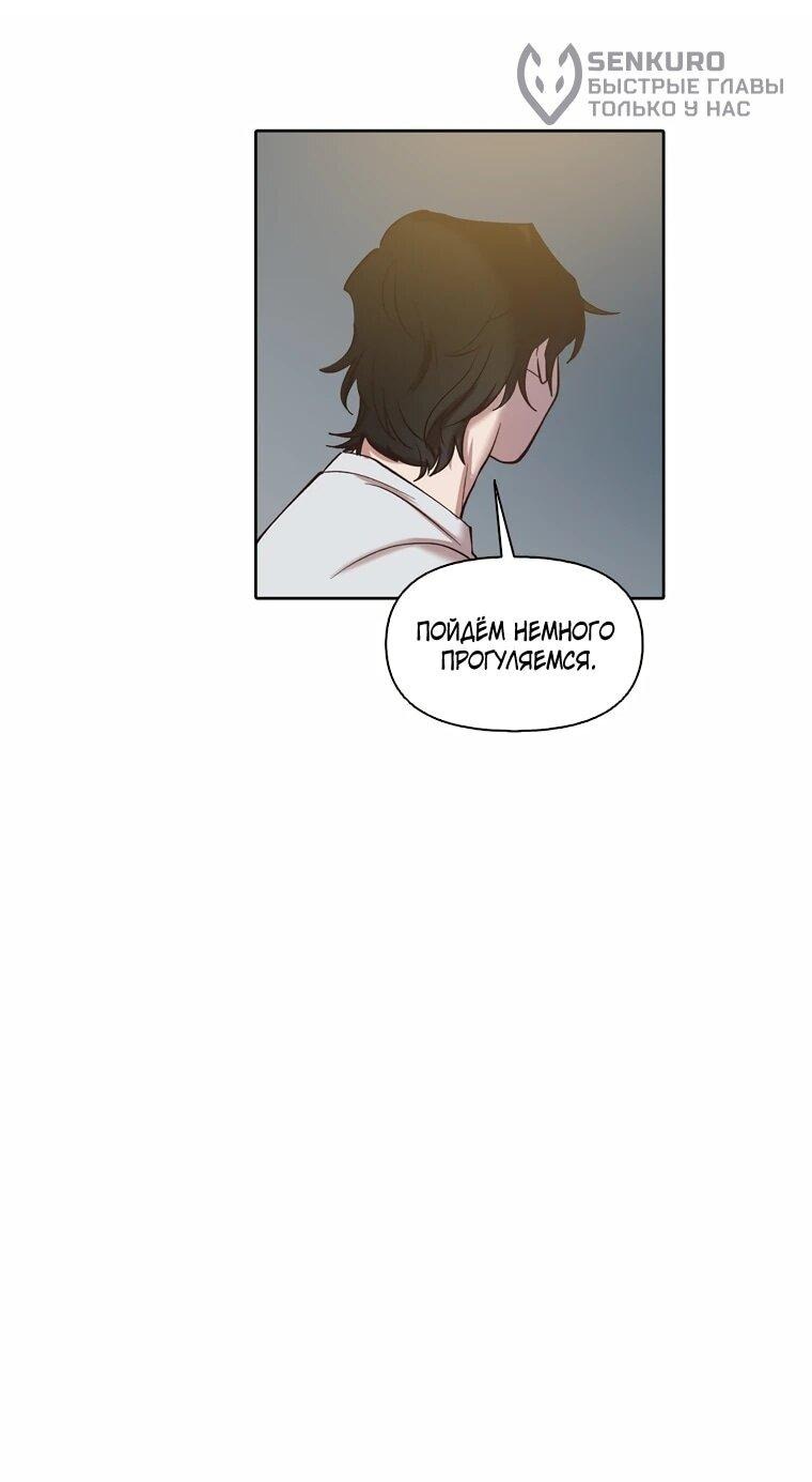 Манга Когда мы были молоды - Глава 117 Страница 42