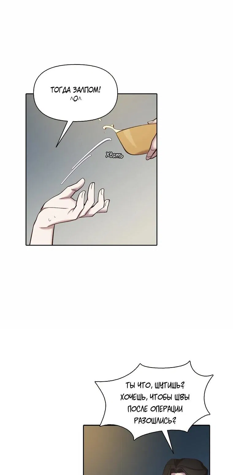 Манга Когда мы были молоды - Глава 117 Страница 36