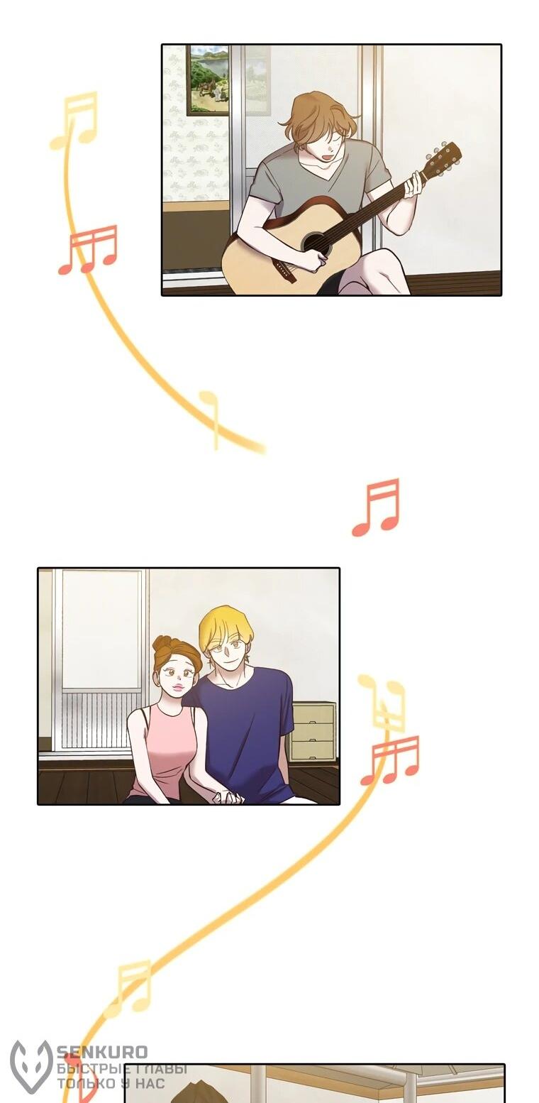 Манга Когда мы были молоды - Глава 117 Страница 29