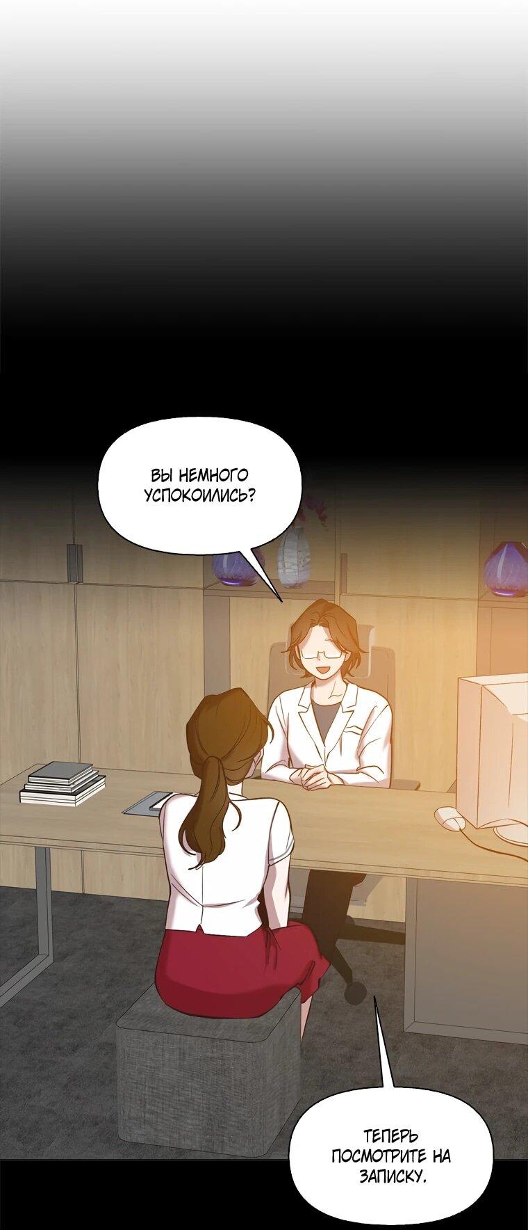 Манга Когда мы были молоды - Глава 117 Страница 56