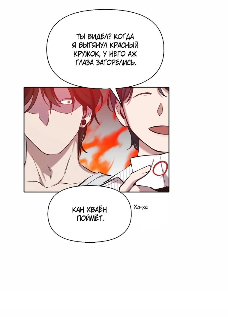 Манга Когда мы были молоды - Глава 117 Страница 5