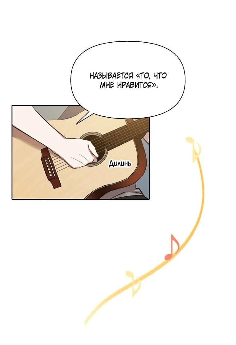 Манга Когда мы были молоды - Глава 117 Страница 28