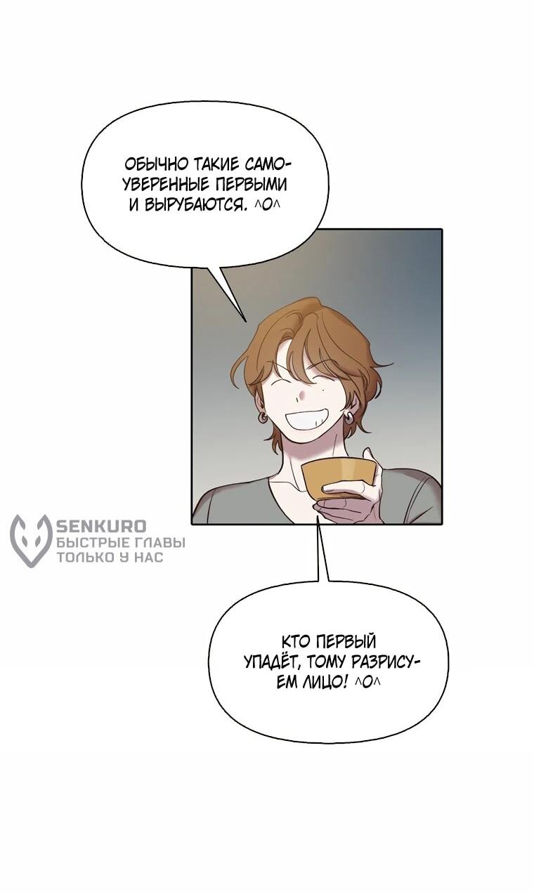 Манга Когда мы были молоды - Глава 117 Страница 35