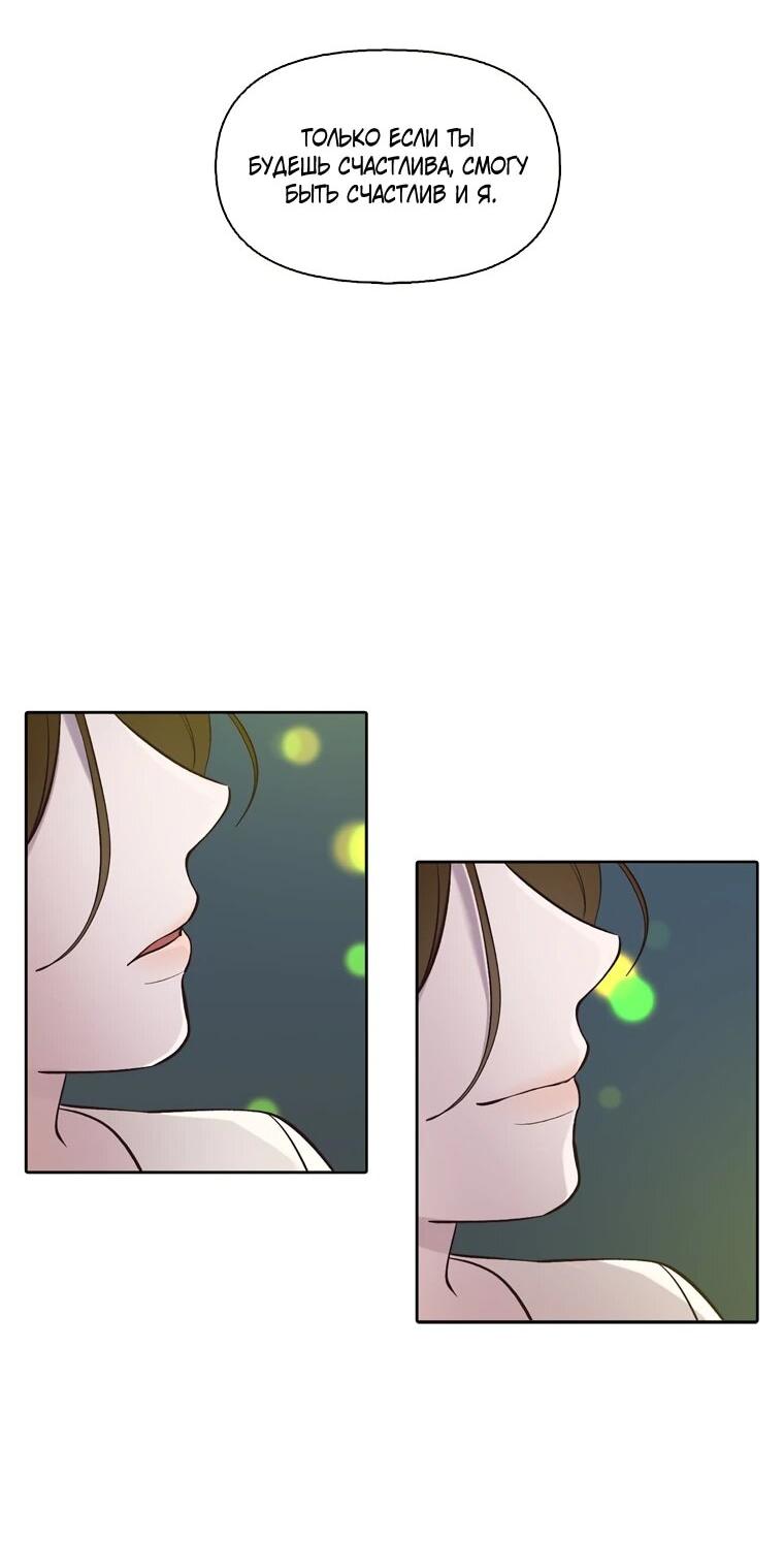 Манга Когда мы были молоды - Глава 117 Страница 20