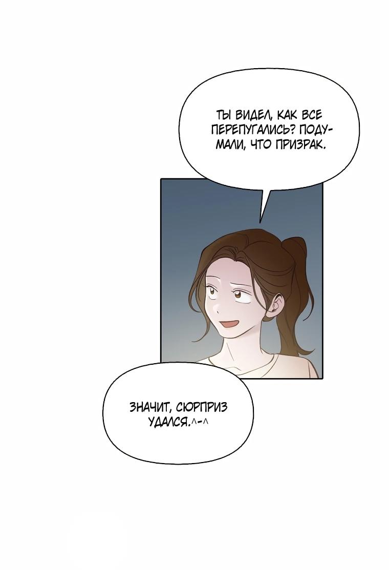 Манга Когда мы были молоды - Глава 117 Страница 2