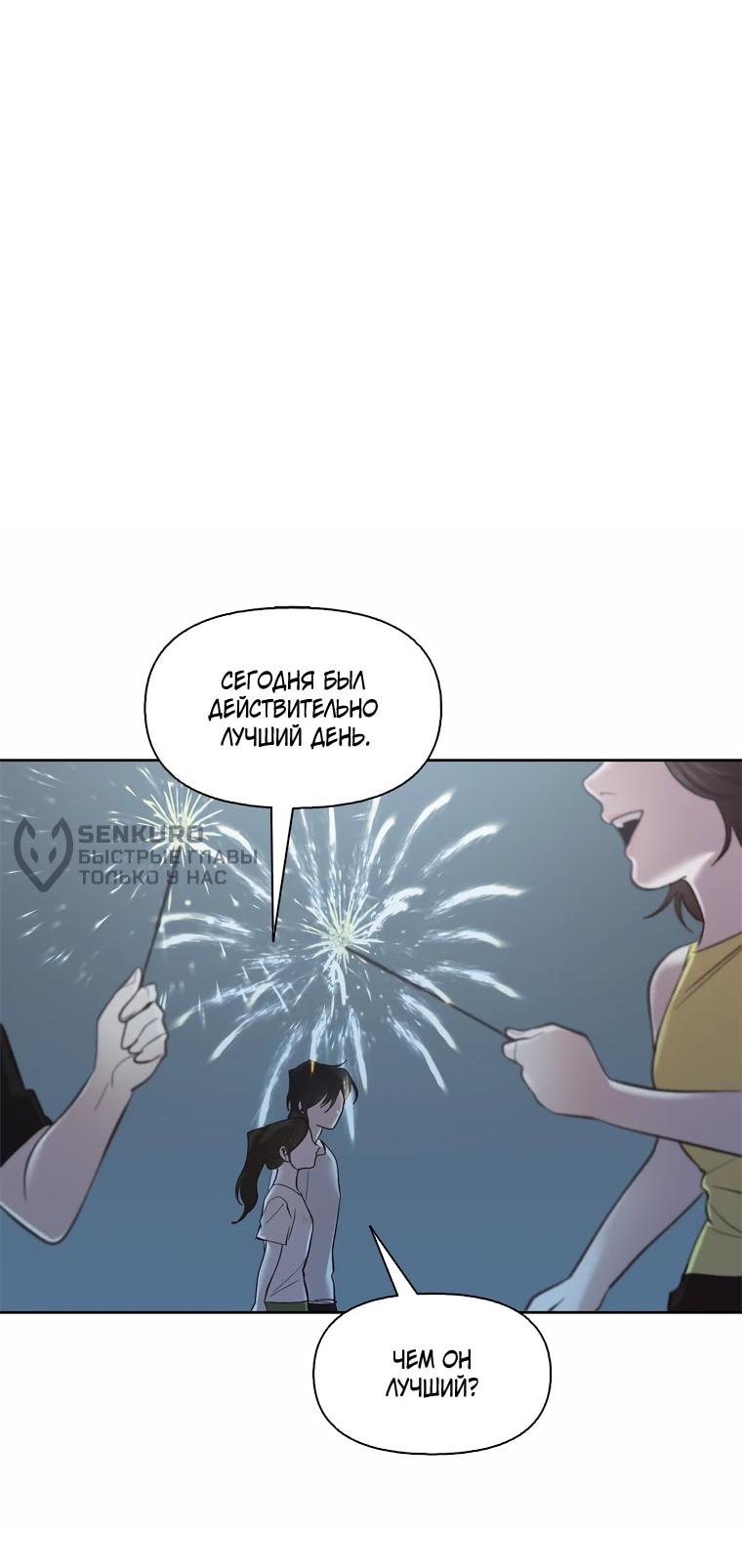 Манга Когда мы были молоды - Глава 117 Страница 46