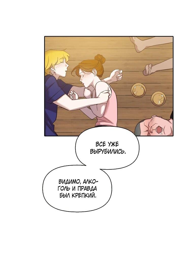Манга Когда мы были молоды - Глава 117 Страница 40