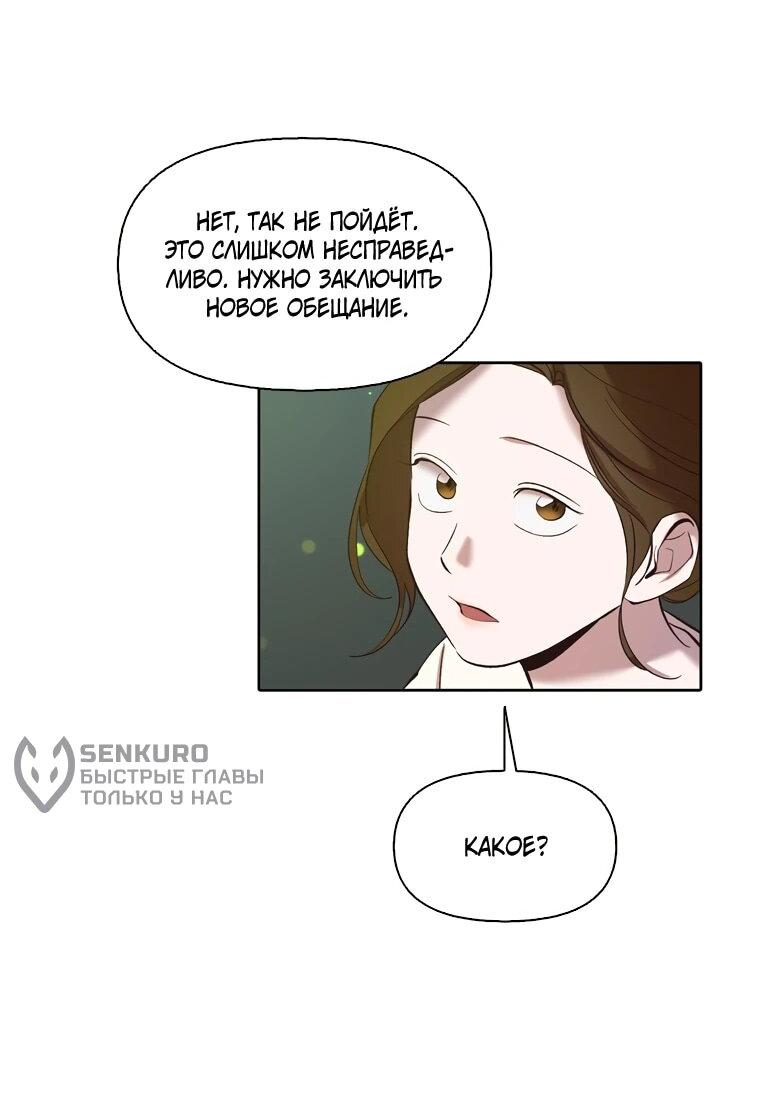 Манга Когда мы были молоды - Глава 117 Страница 17