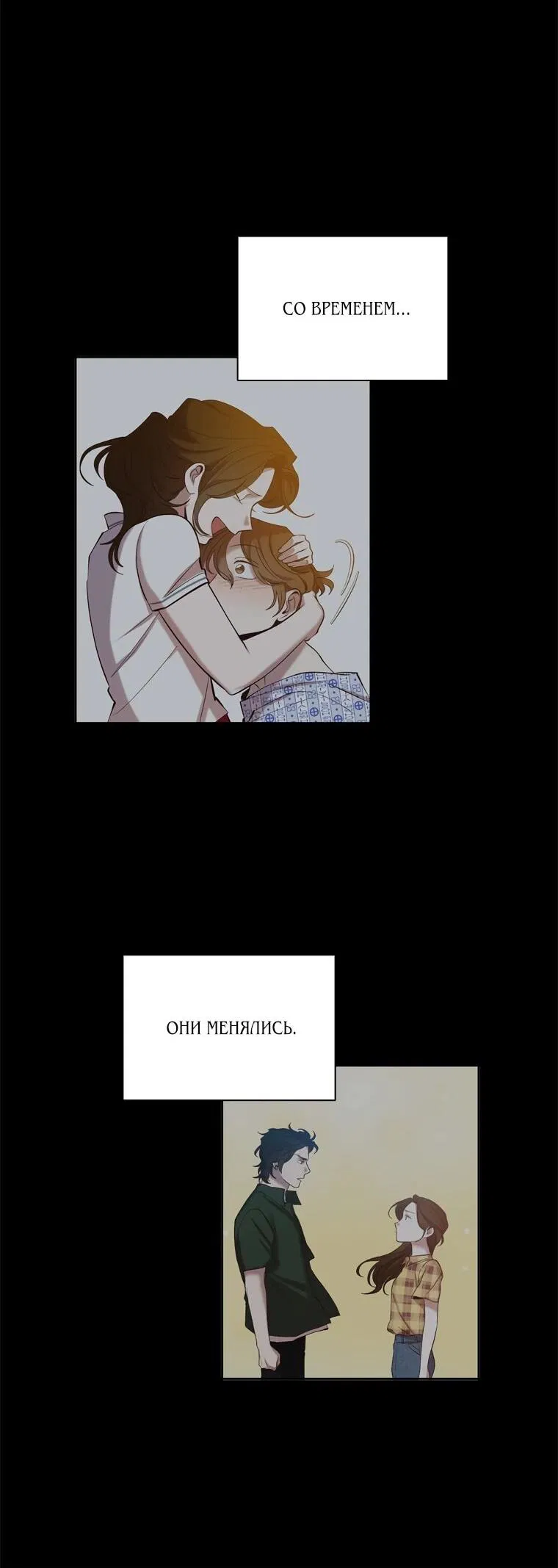 Манга Когда мы были молоды - Глава 117 Страница 60