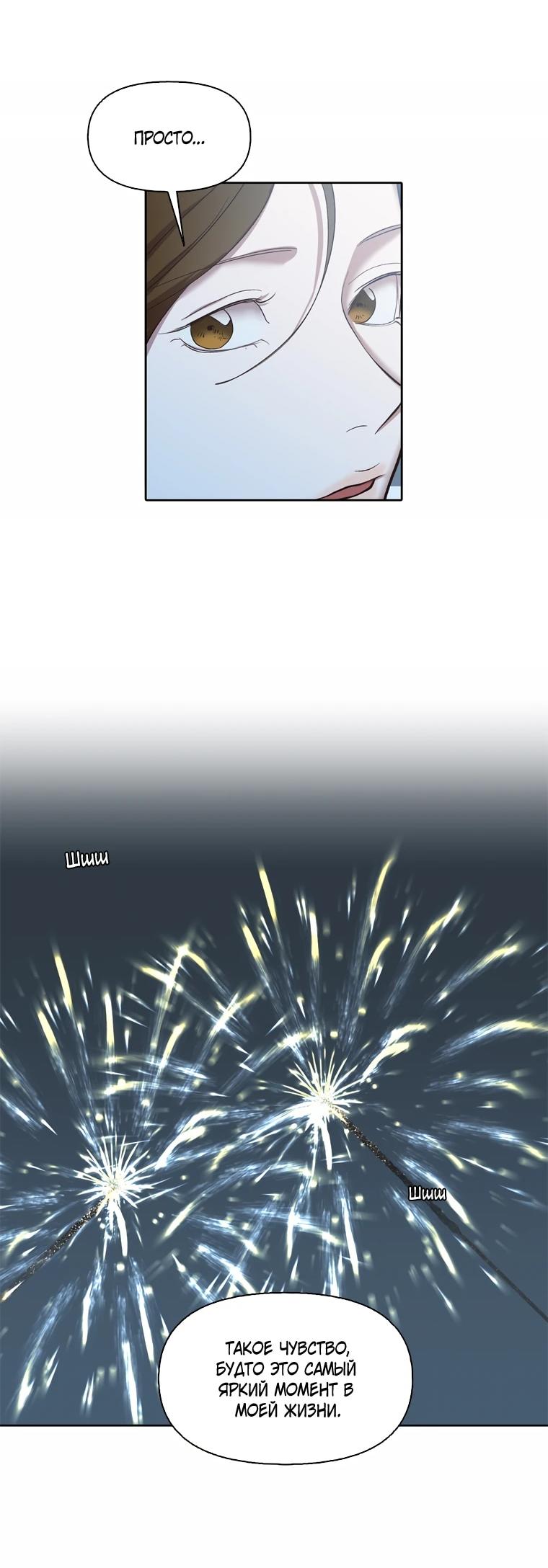 Манга Когда мы были молоды - Глава 117 Страница 47