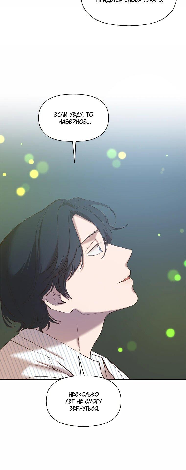 Манга Когда мы были молоды - Глава 117 Страница 15